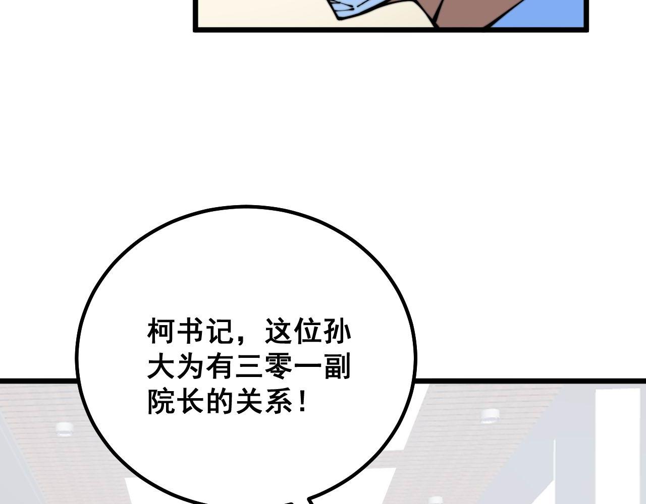 第332话 观面相病125