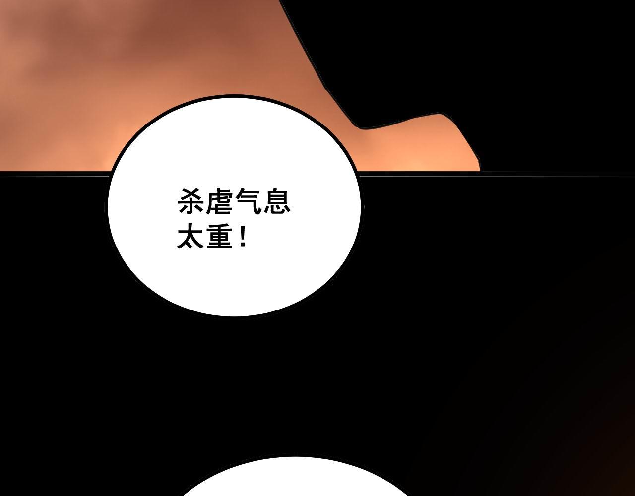 第293话 巫魔刀66