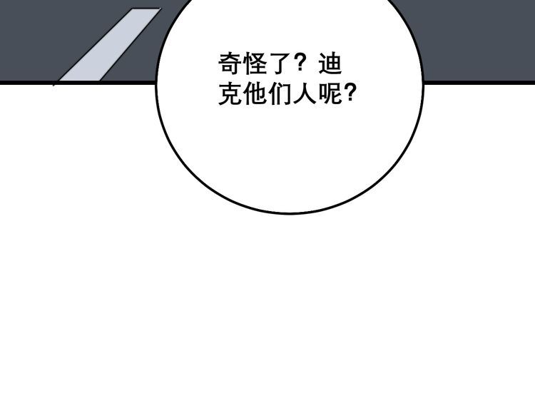 第198话 塑料兄弟74