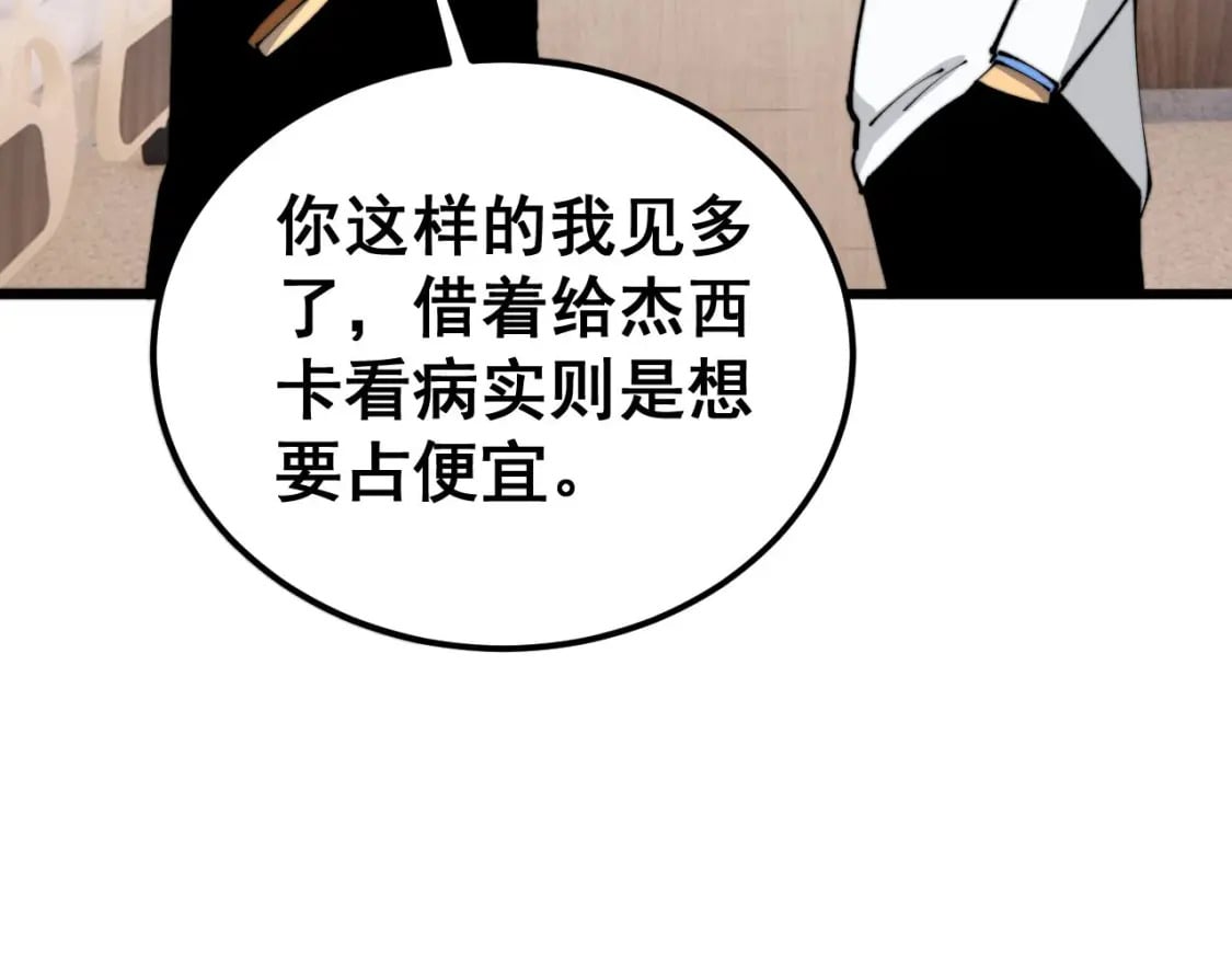 第424话 盘丝草132