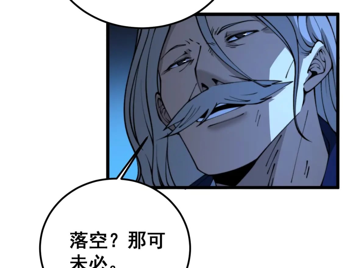 第412话 巫祖上身85