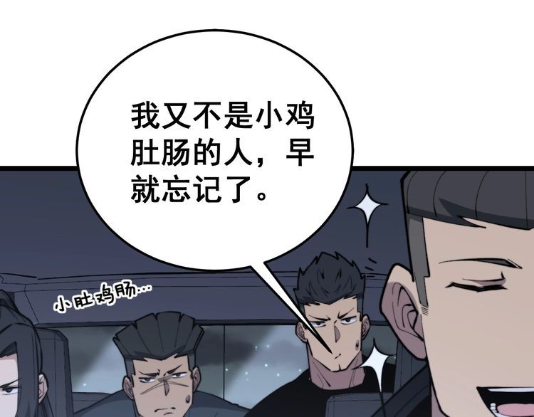 第225话 大凶104