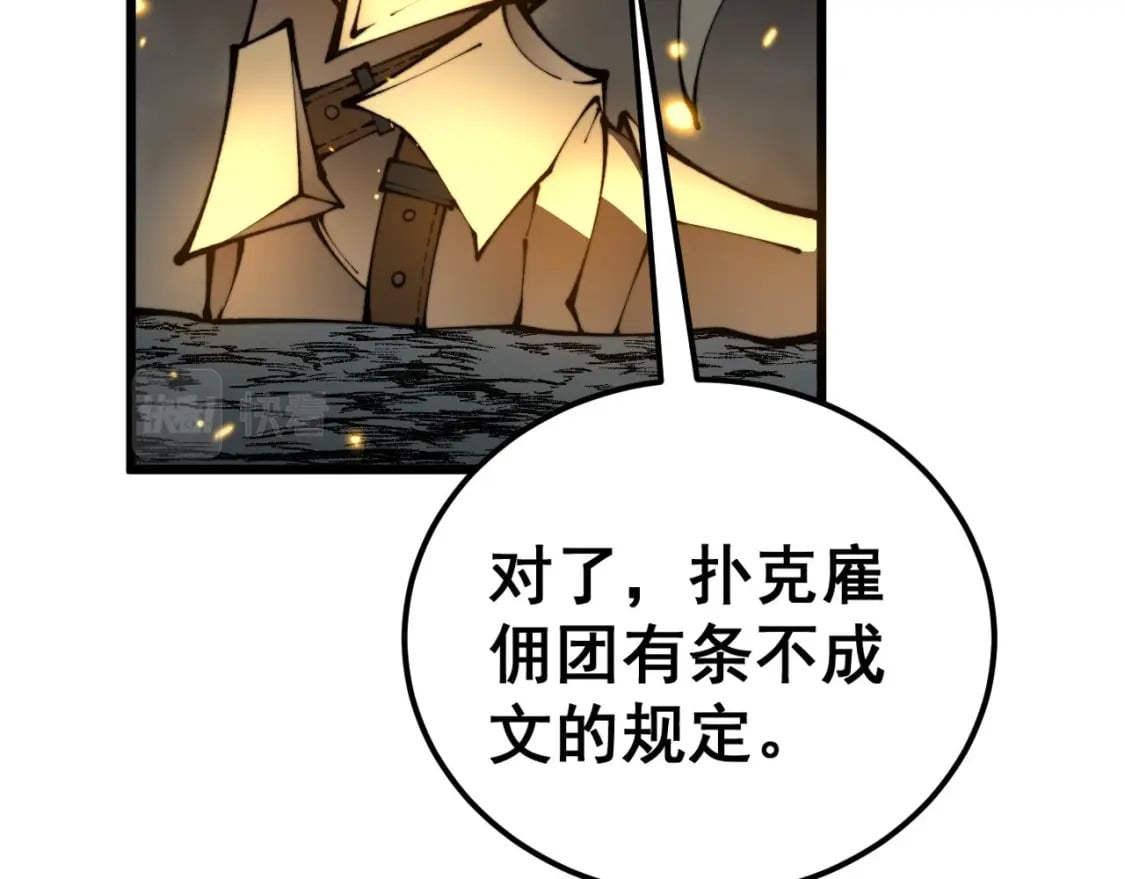 第436话 人蛊融合25