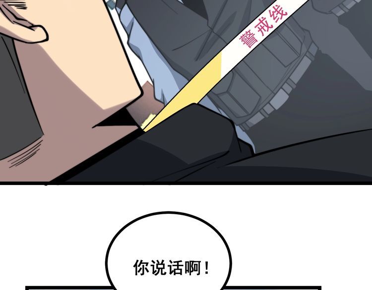 第221话 不祥之地24