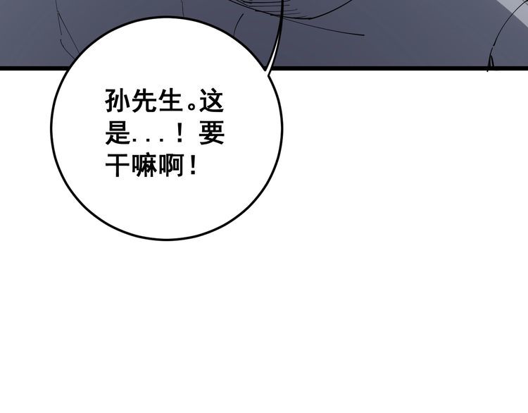 第111话 龙骨虎筋汤87