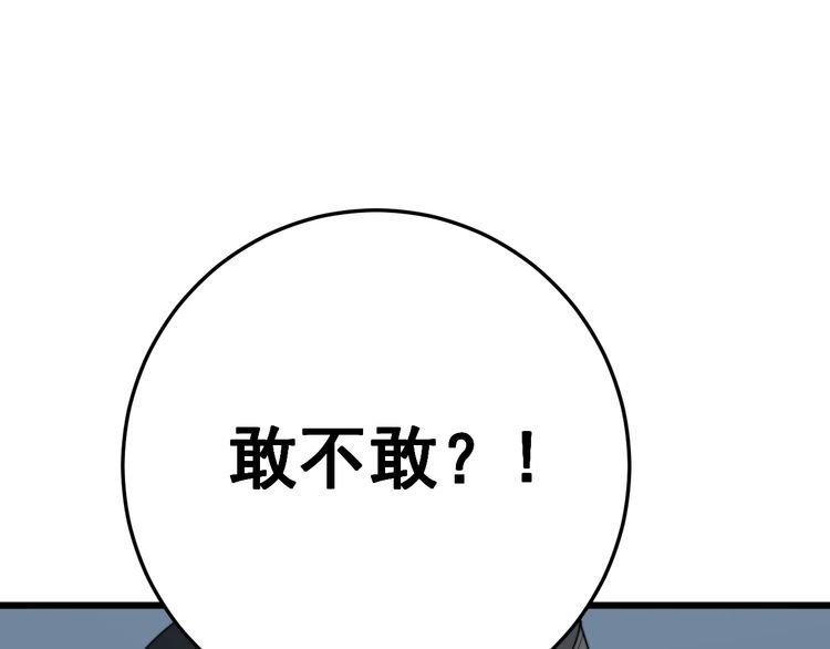 第146话 脑科医生95