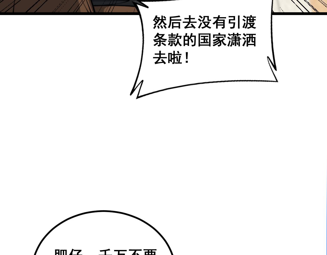 第382话 大胃王95