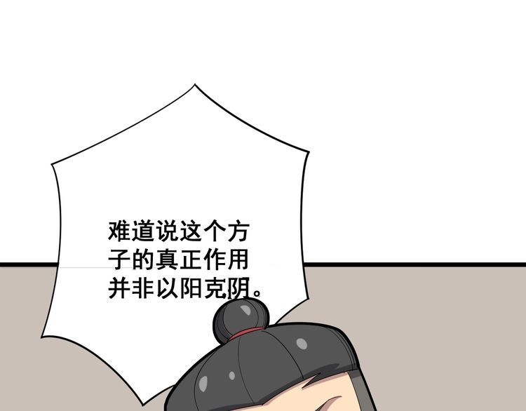 第94话 平平无奇孙大为111