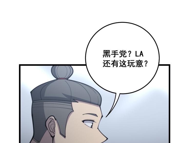 第155话 狗名字140