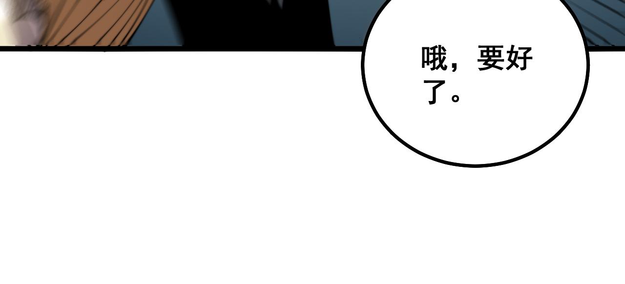 第314话 轩辕老爷子79