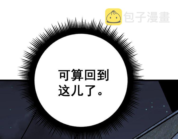 第177话 山魁6