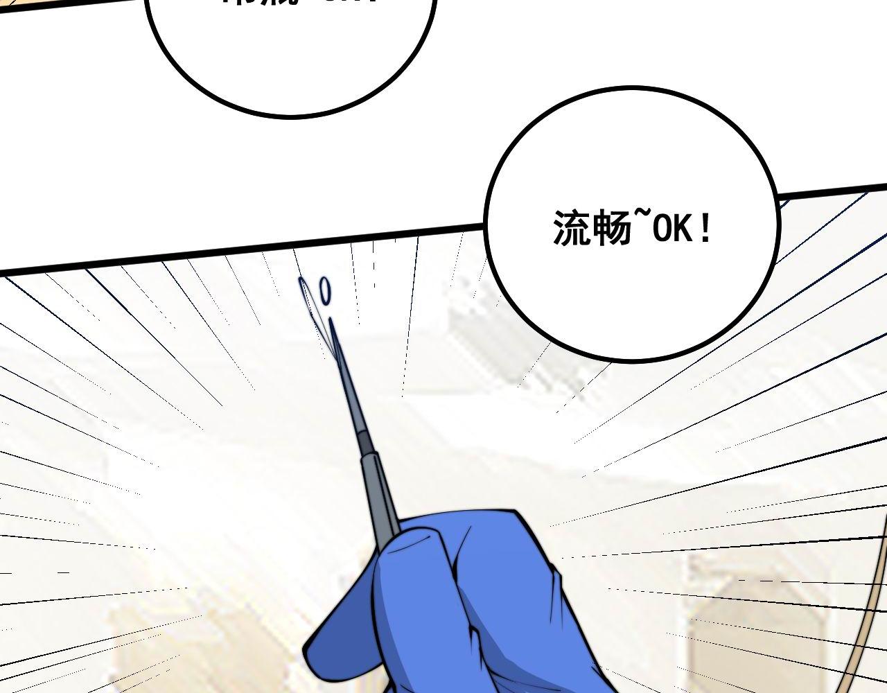 第328话 注射室89