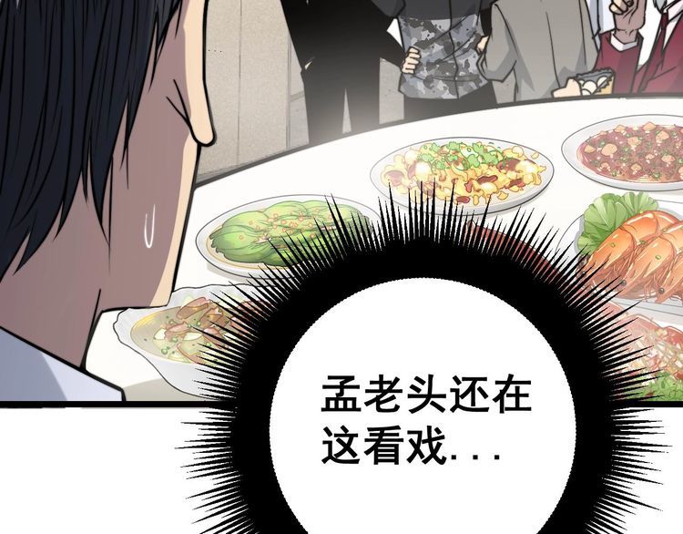 第239话 元青花18