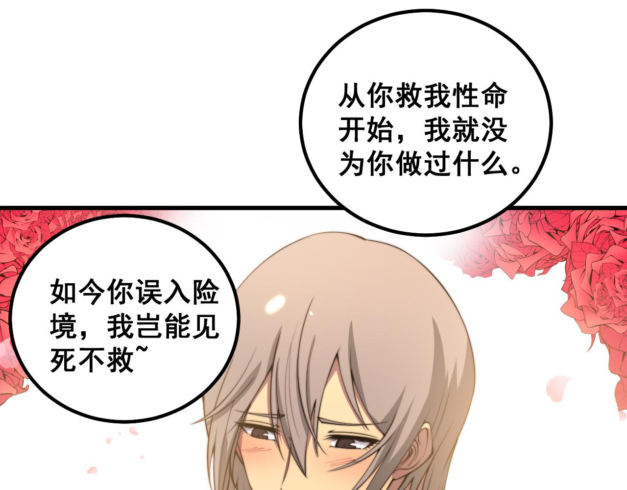 第320话 麻醉枪117
