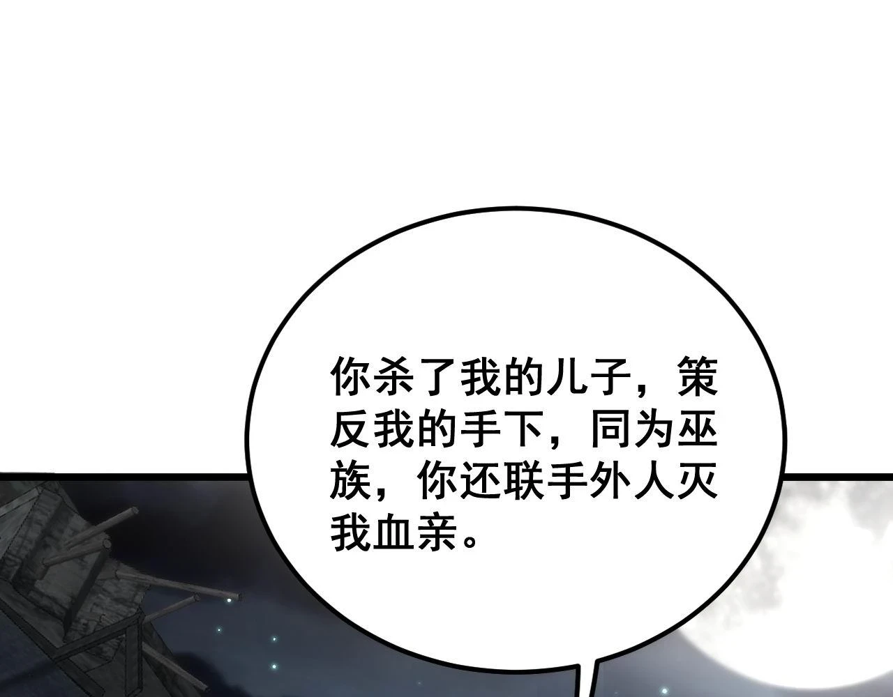 第398话 互掐48