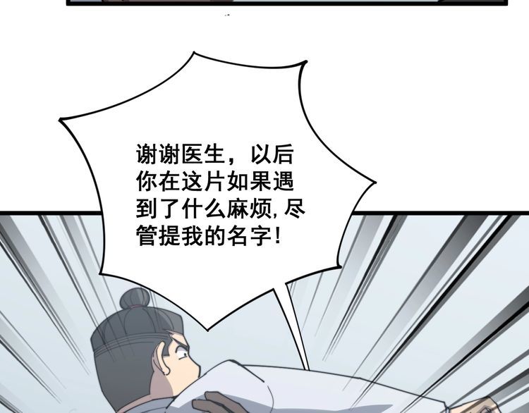 第138话 神乎其技124