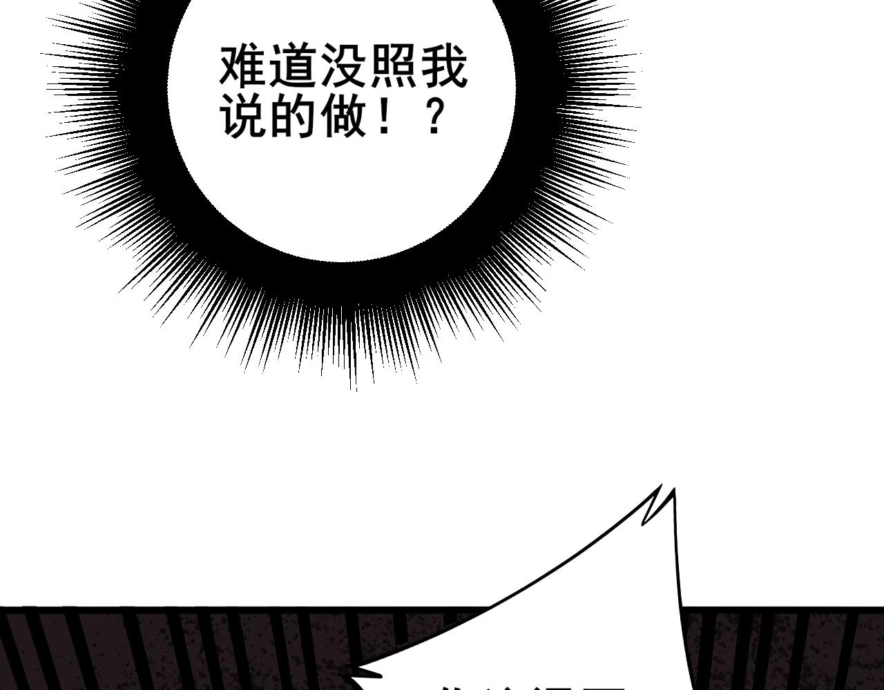 第270话 不要脸15