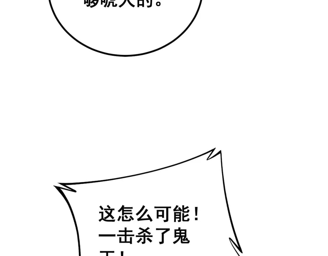第417话 鬼王107