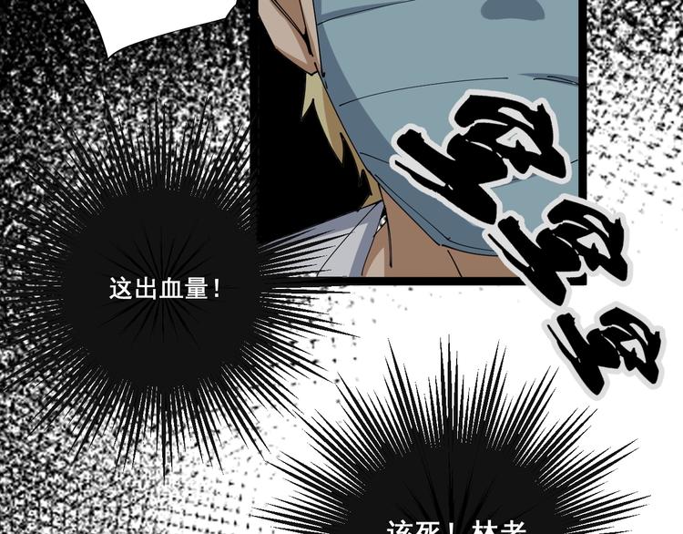 第1话：胖爷下山170