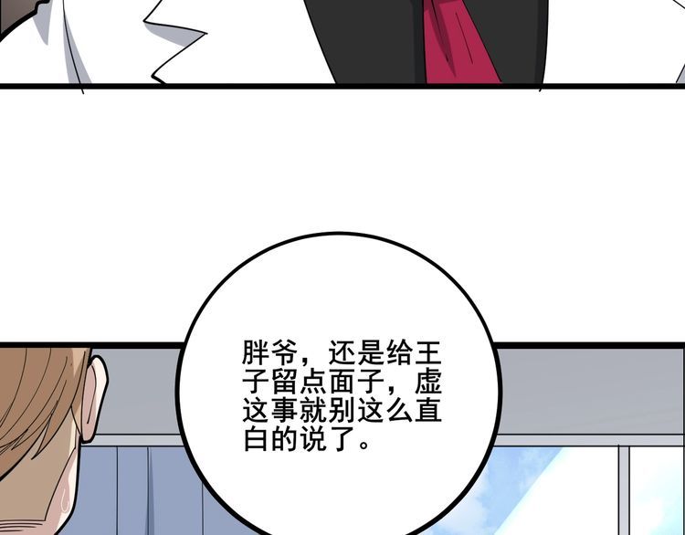 第91话 准备工作复杂点！124