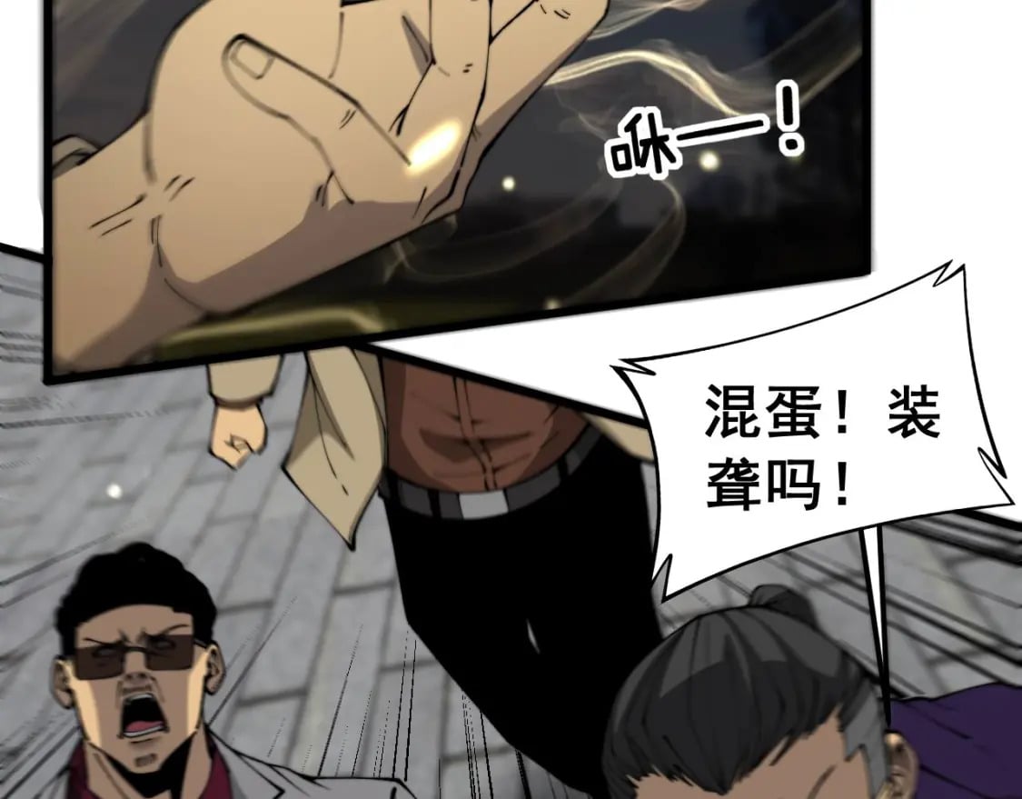 第432话 吃香喝辣15