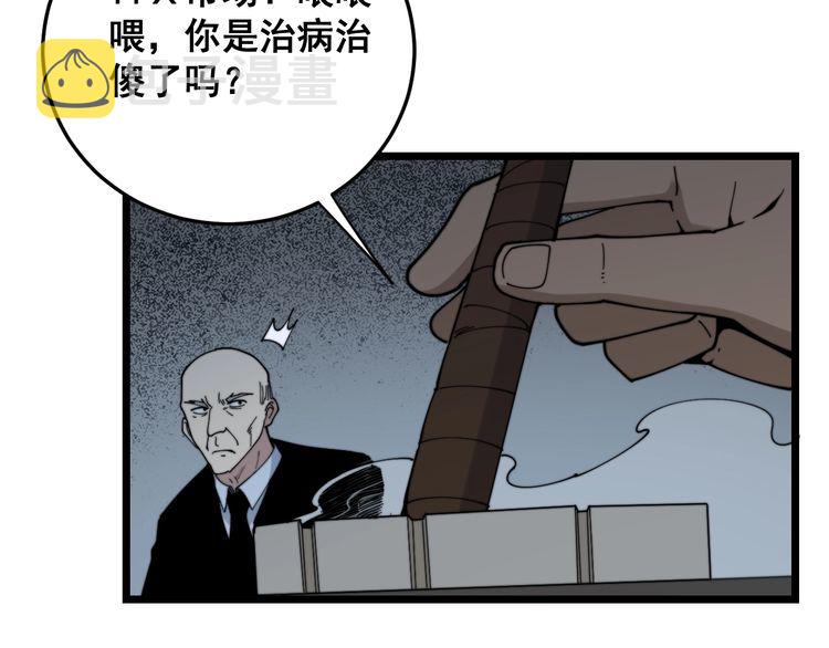 第201话 龙门影业132