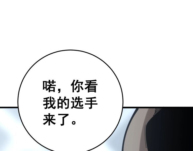 第157话 蒙面怪物18