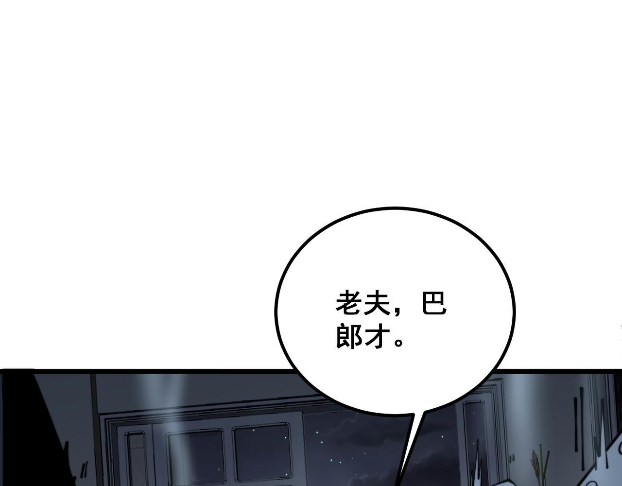 第366话 鬼虫墙48