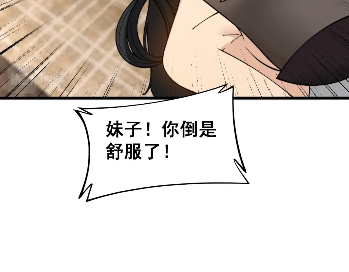 第405话 江湖大忌13