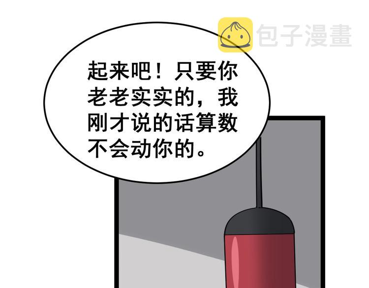 第13话：清理门户！87