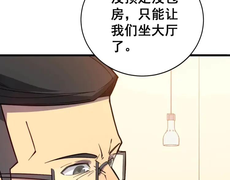 第250话 象拔蚌43
