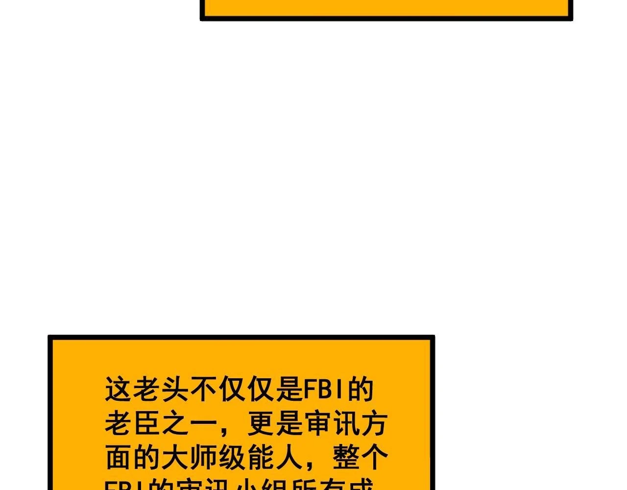 第394话 特工19