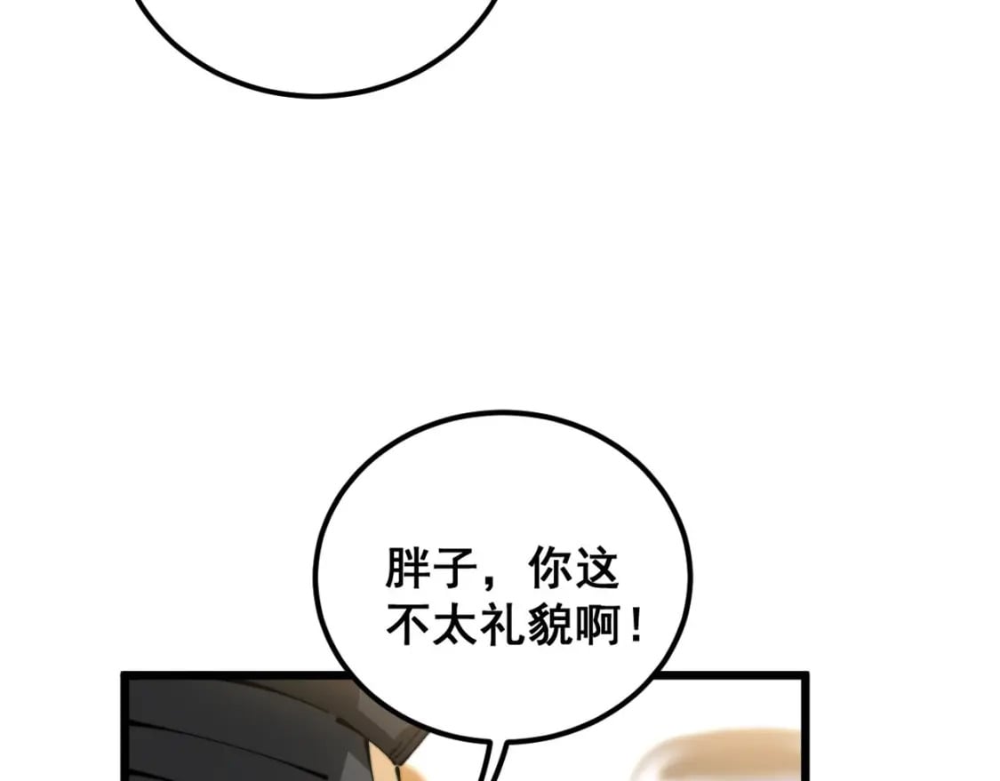 第428话 万里高空101