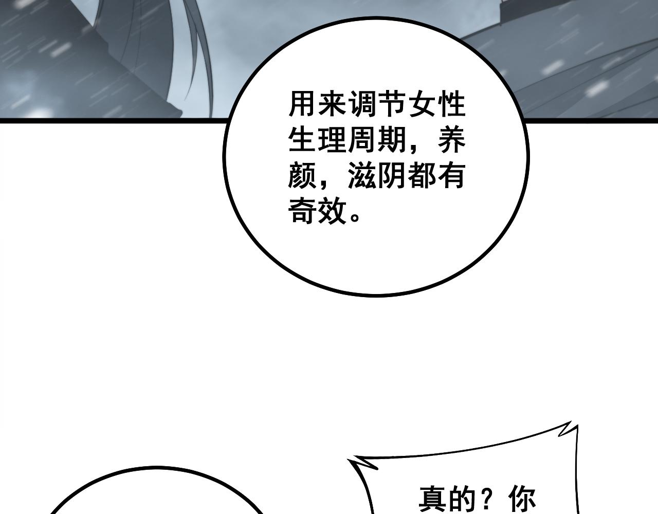 第295话 雪花飘飘63