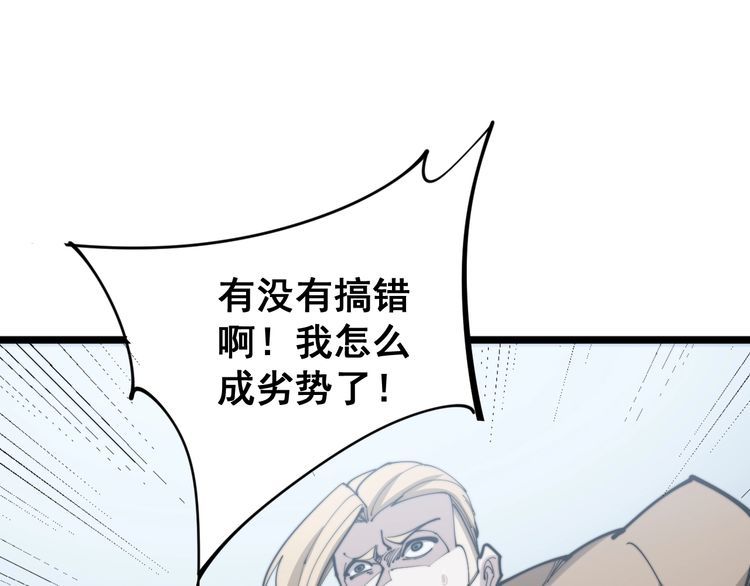 第158话 胖泥鳅104