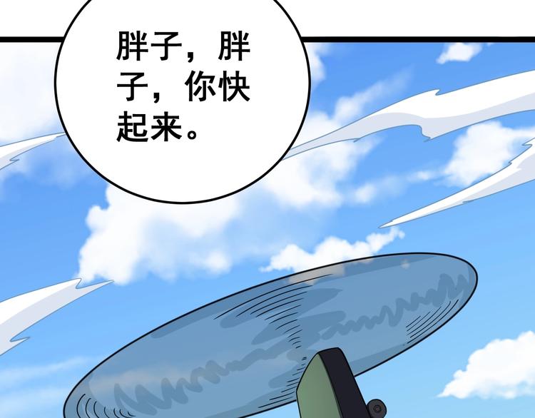 第20话：人在旅途47