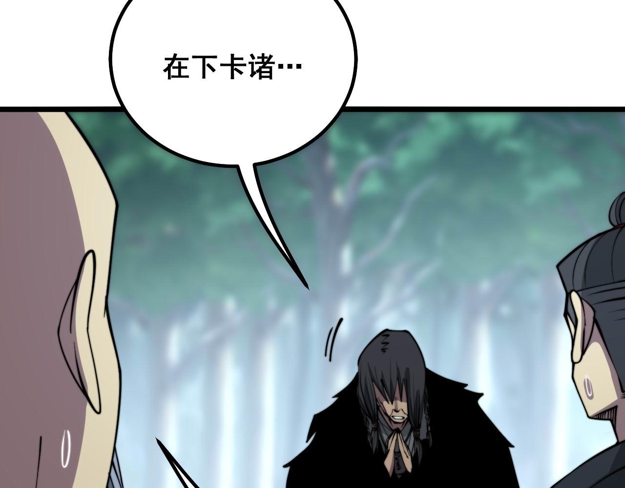 第288话 大王八106