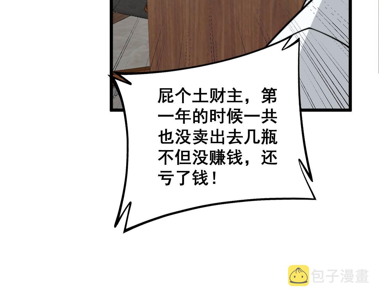 第336话 蛇鳞草8