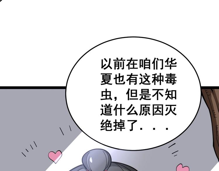第17话：殓蛛20