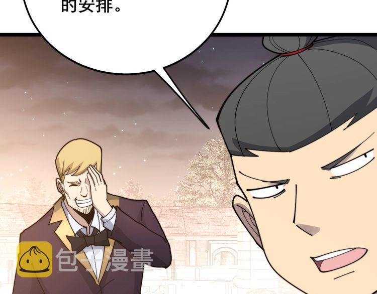 第193话 鲜花插牛粪47