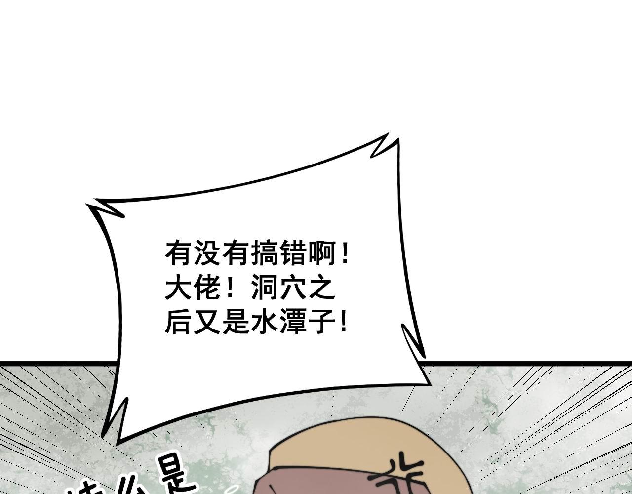 第310话 人毒98