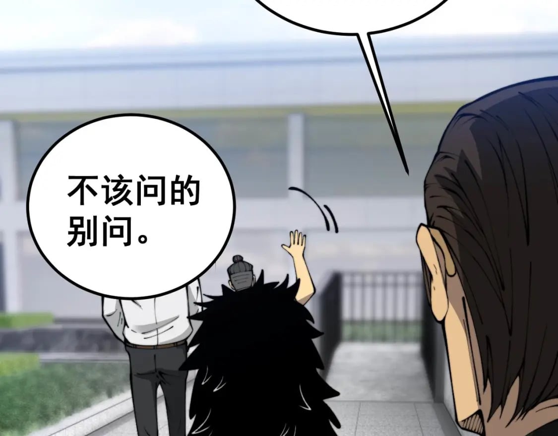 第432话 吃香喝辣108