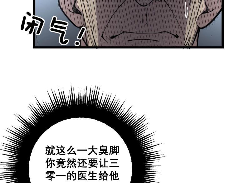 第234话 大有来头15