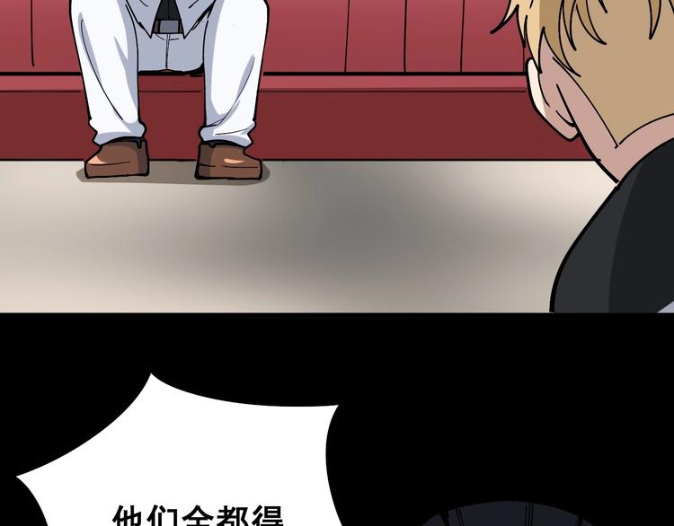 第47话 我爸来了你完了！76