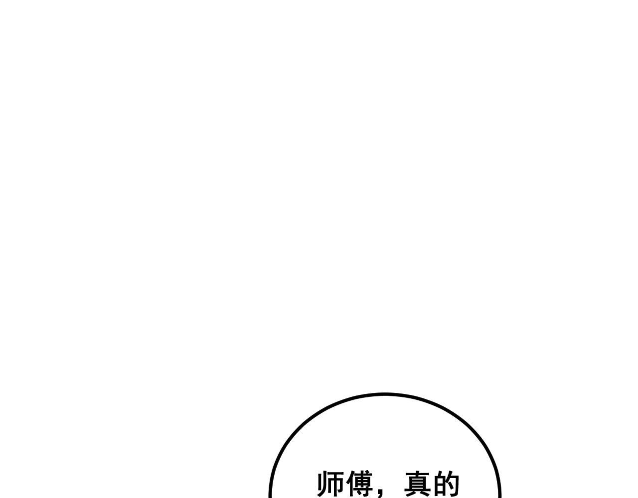 第362话 极阳之物91