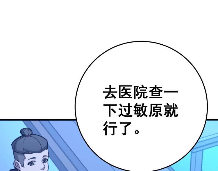 第153话 乡下人进城！92