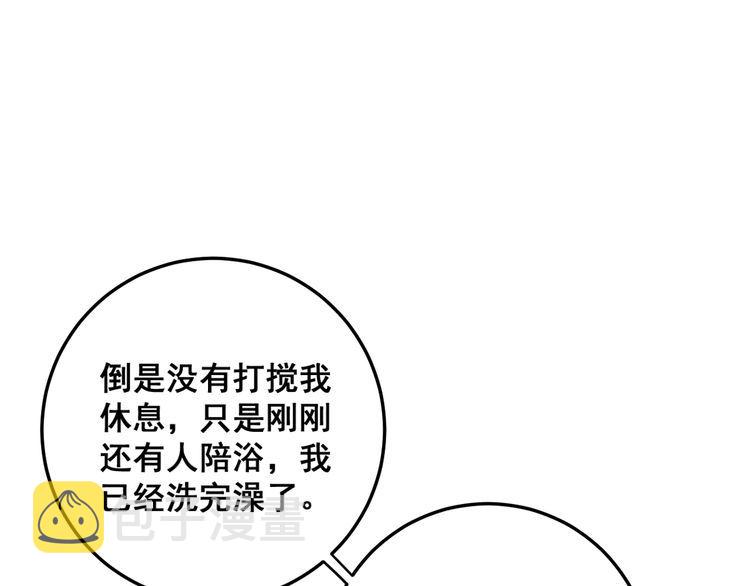 第173话 如同货物72