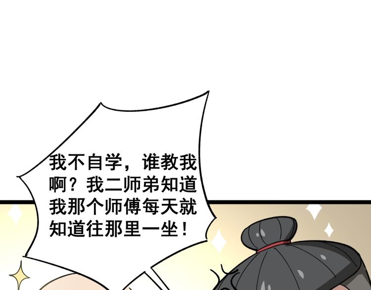 第9话：怎么治?用毒治！187