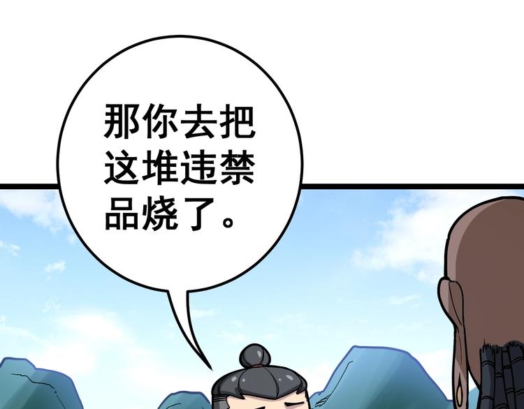 第33话：后有追兵49