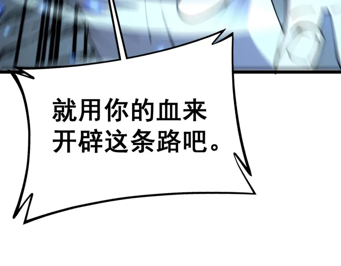 第418话 元婴之躯144
